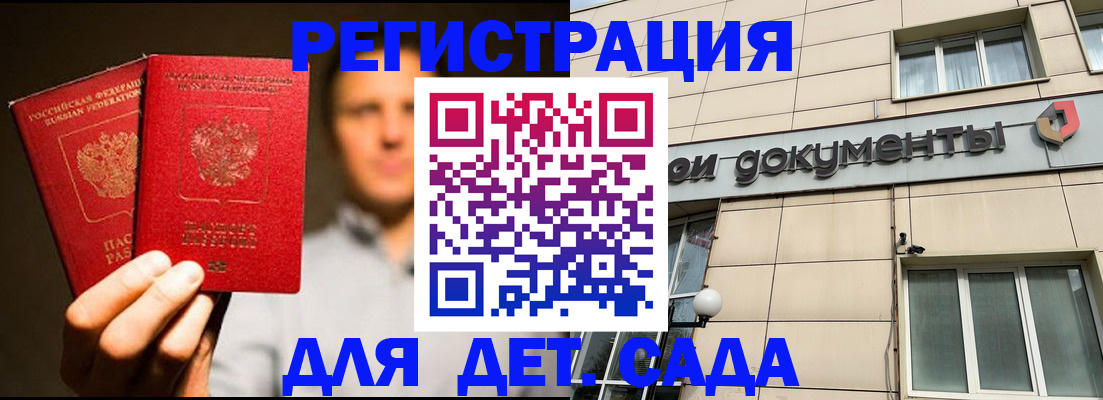 временная регистрация собственник в Калининградской области