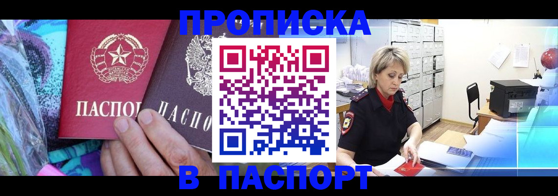 временная регистрация 2025 в Калининградской области