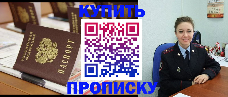 прописка гарантия в Калининградской области